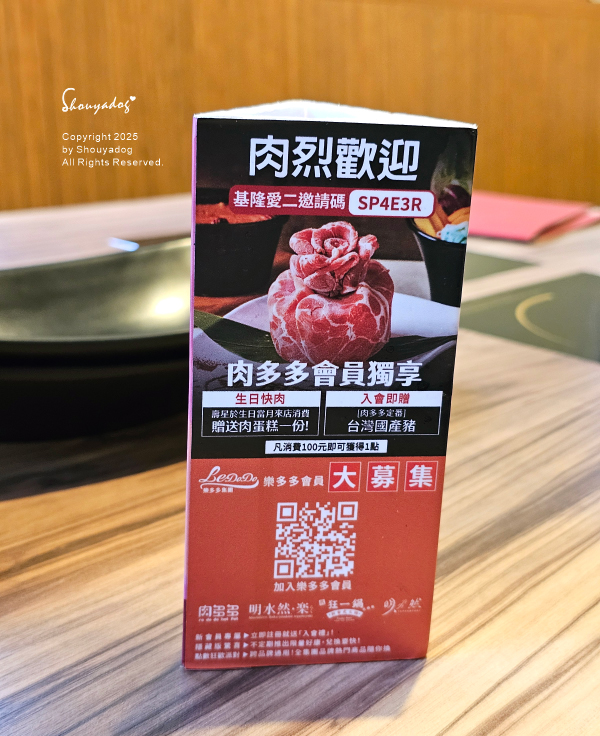 肉多多火鍋-基隆愛二店 全台全天候平假日不限時!  輕量級套餐299元起， 蔬食自助吧吃到飽，CP值超高！ (西門店.淡水店例假日除外，湯底.服務費另計)