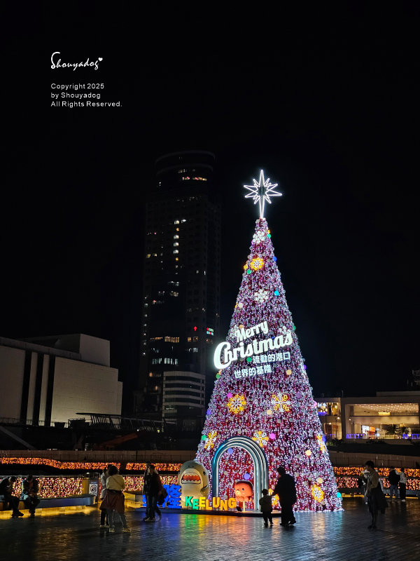 基隆海洋廣場-聖誕樹夜景