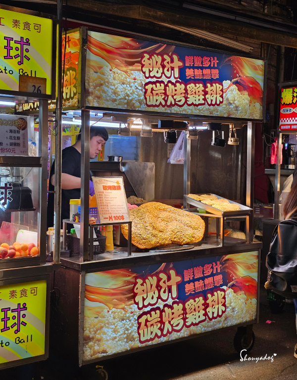 基隆廟口美食-雞排