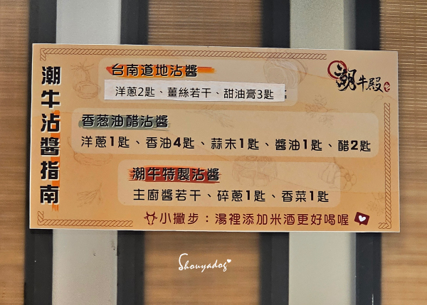 潮牛殿溫體牛創意鍋物｜台北溫體牛火鍋食記｜祝我自己生日快樂