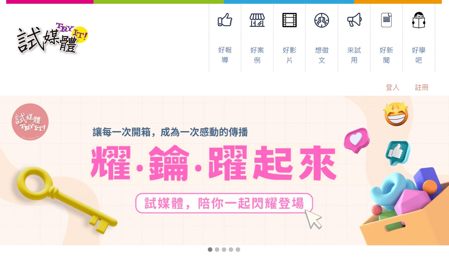 部落客接案平台分享‧自媒體接案平台推薦|自媒體接案這十年:設計師轉職路徑,我最推薦的穩定發案平台「試媒體 TRYMEDIA」 - 第1張圖 部落客接案平台分享‧自媒體接案平台推薦|自媒體接案這十年:設計師轉職路徑,我最推薦的穩定發案平台「試媒體 TRYMEDIA」