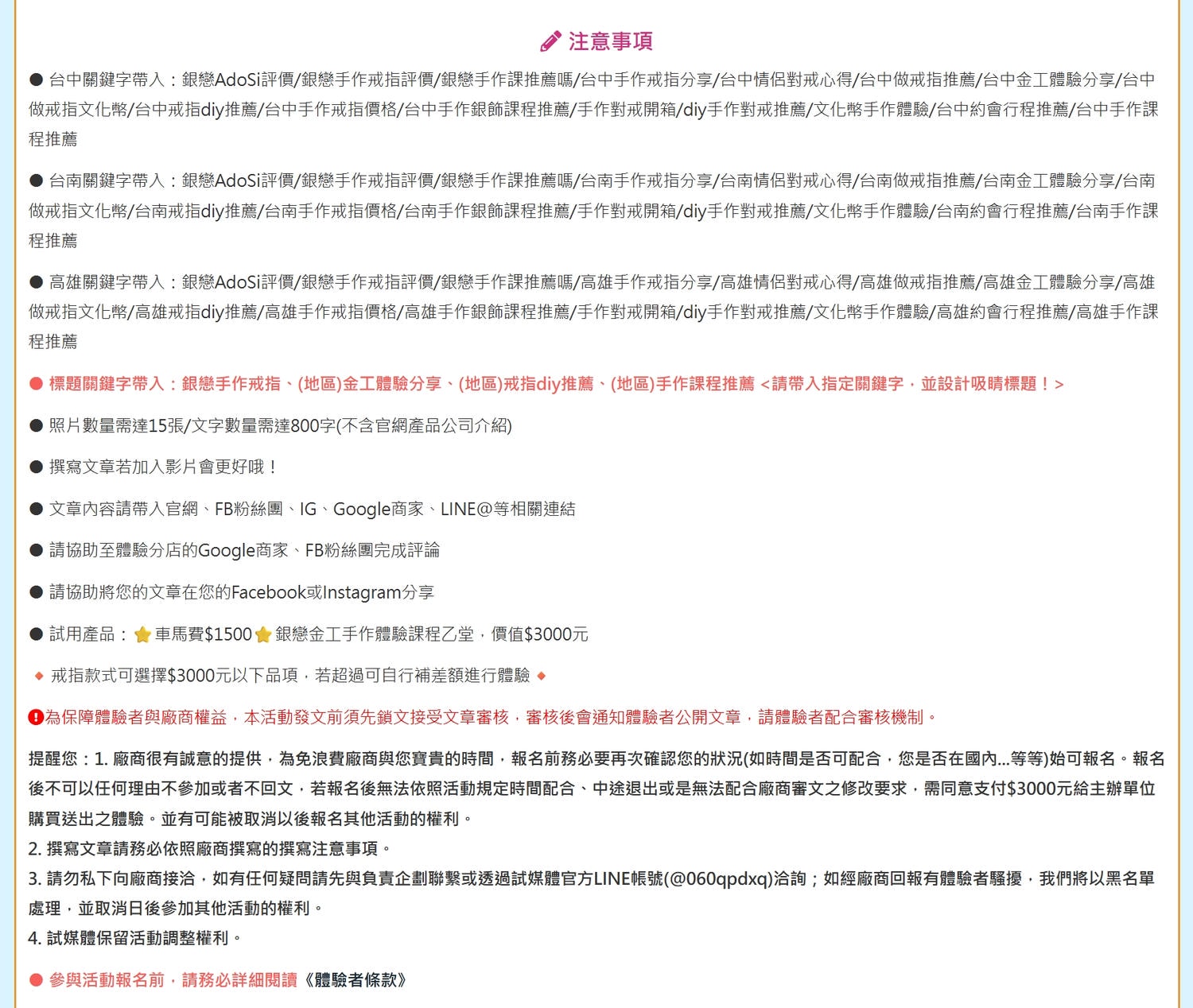 部落客接案平台分享‧自媒體接案平台推薦|自媒體接案這十年:設計師轉職路徑,我最推薦的穩定發案平台「試媒體 TRYMEDIA」 - 第5張圖 部落客接案平台分享‧自媒體接案平台推薦|自媒體接案這十年:設計師轉職路徑,我最推薦的穩定發案平台「試媒體 TRYMEDIA」