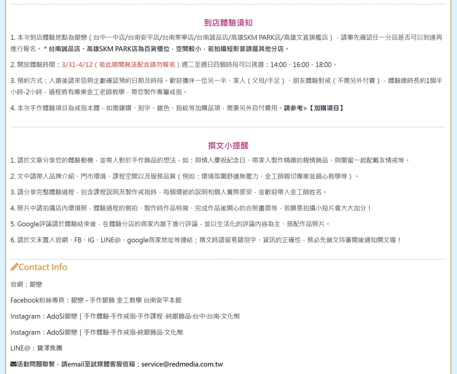 部落客接案平台分享‧自媒體接案平台推薦|自媒體接案這十年:設計師轉職路徑,我最推薦的穩定發案平台「試媒體 TRYMEDIA」 - 第6張圖 部落客接案平台分享‧自媒體接案平台推薦|自媒體接案這十年:設計師轉職路徑,我最推薦的穩定發案平台「試媒體 TRYMEDIA」