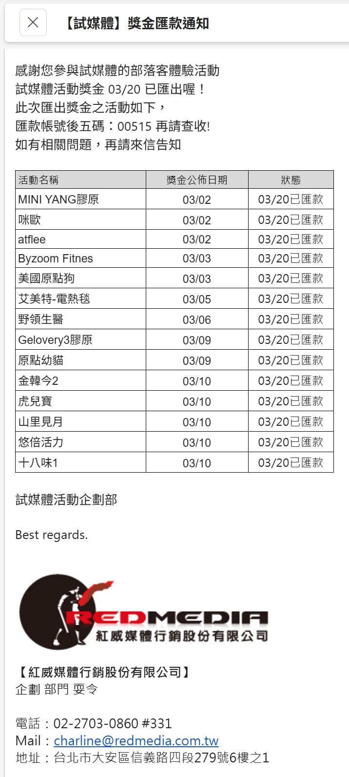 部落客接案平台分享‧自媒體接案平台推薦|自媒體接案這十年:設計師轉職路徑,我最推薦的穩定發案平台「試媒體 TRYMEDIA」 - 第9張圖 部落客接案平台分享‧自媒體接案平台推薦|自媒體接案這十年:設計師轉職路徑,我最推薦的穩定發案平台「試媒體 TRYMEDIA」
