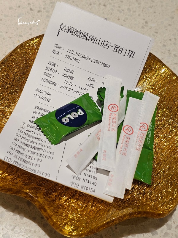 台北食記|海底撈火鍋信義微風南山店:傳承台灣一號店精神!三月兩老慶生大禮包、川劇變臉、會跳動的蛙?初體驗驚喜全紀錄 - 第68張圖 台北食記|海底撈火鍋信義微風南山店:傳承台灣一號店精神!三月兩老慶生大禮包、川劇變臉、會跳動的蛙?初體驗驚喜全紀錄