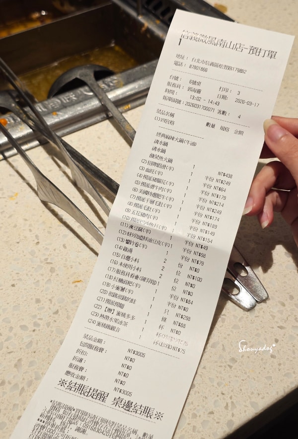 台北食記|海底撈火鍋信義微風南山店:傳承台灣一號店精神!三月兩老慶生大禮包、川劇變臉、會跳動的蛙?初體驗驚喜全紀錄 - 第69張圖 台北食記|海底撈火鍋信義微風南山店:傳承台灣一號店精神!三月兩老慶生大禮包、川劇變臉、會跳動的蛙?初體驗驚喜全紀錄