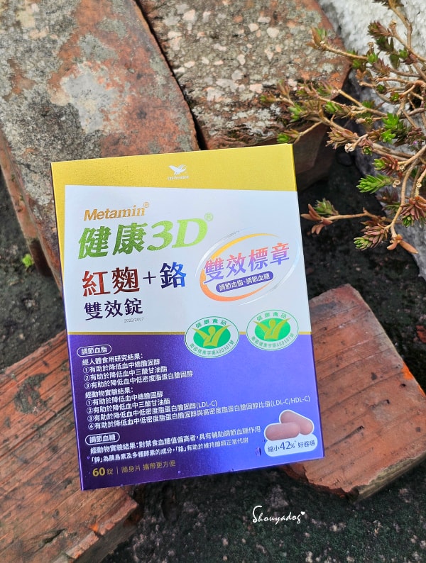 紅麴推薦|Metamin 健康 3D 紅麴+鉻雙效錠:好吞錠劑,外食族與熟齡族的代謝管理 - 第4張圖 Metamin紅麴錠獨立防潮包裝-好攜帶的保健食品推薦