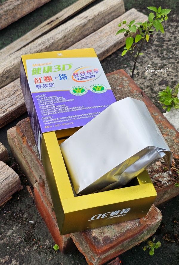 紅麴推薦|Metamin 健康 3D 紅麴+鉻雙效錠:好吞錠劑,外食族與熟齡族的代謝管理 - 第5張圖 Metamin紅麴錠獨立防潮包裝-好攜帶的保健食品推薦-打開
