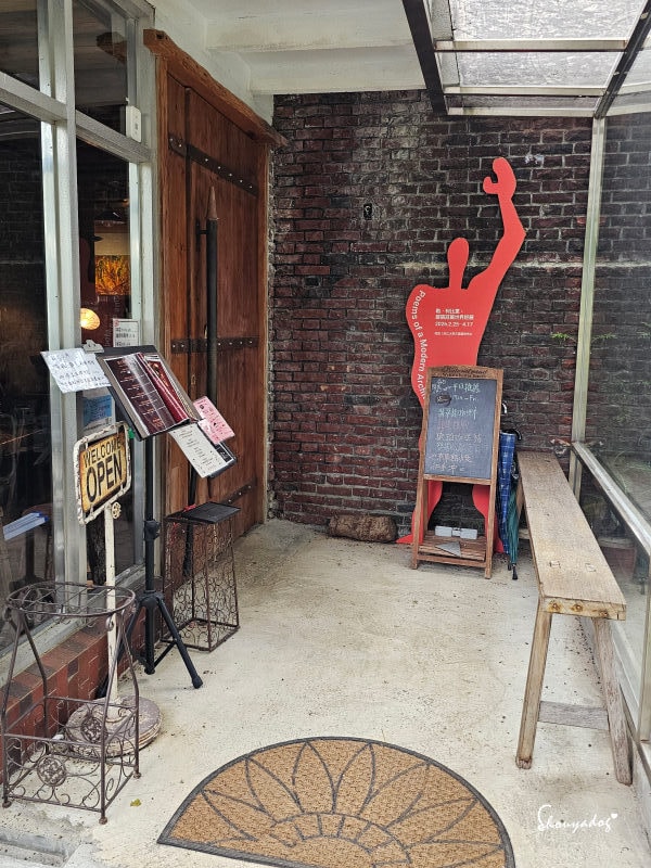淡水校園秘境|QP Terrace 覺軒會館:森林系玻璃小屋的精緻午餐與宮廷裡的烏龜疊疊樂 - 第11張圖 QP Terrace 覺軒會館-淡江大學森林系餐廳-門口