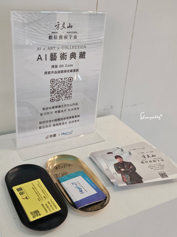 方文山數位藝術宇宙藝術品拍賣會-國泰金融會議廳交通與停車資訊