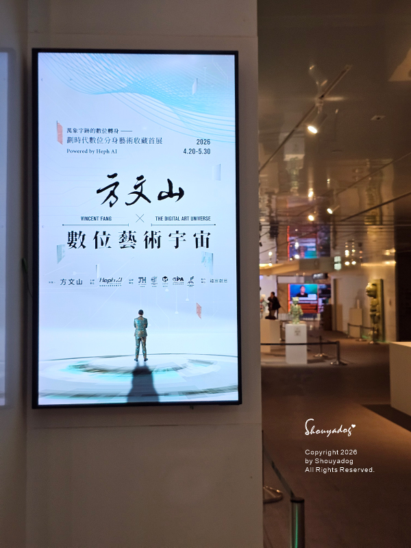 2026台北展覽推薦-方文山_數位藝術宇宙台北101展覽時間地點資訊-現場