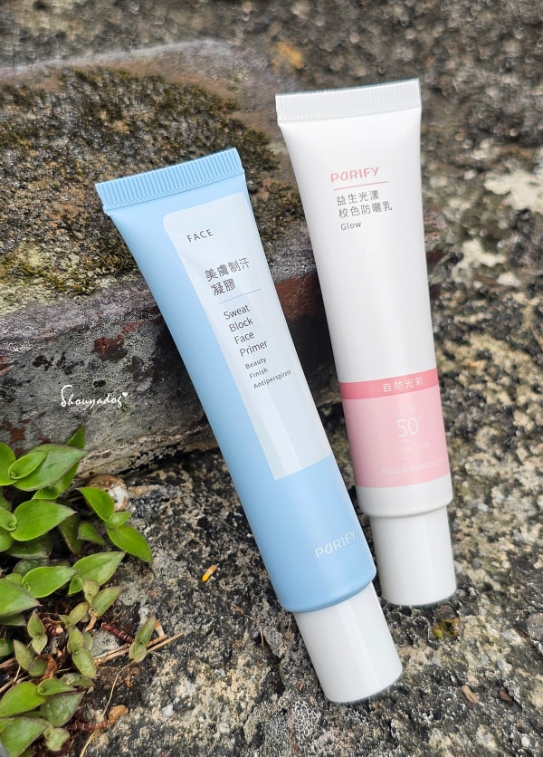 PURIFY-蓓樂膚-科研止汗-防曬不脫妝組-自然光彩-評價-兩支合照