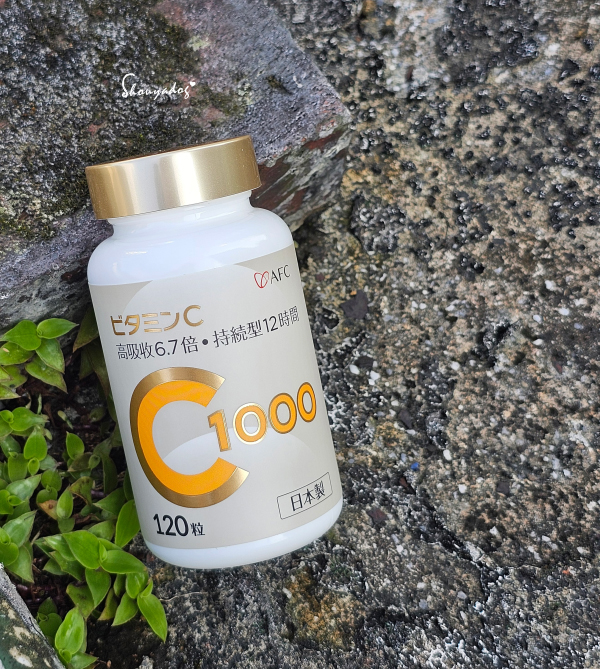 維他命C推薦|AFC 速攻維生素 C1000:膠原蛋白的完美神隊友,12小時起的續航力,夏日走跳必備的保養品! - 第2張圖 維他命C推薦|AFC 速攻維生素 C1000:膠原蛋白的完美神隊友,12小時起的續航力,夏日走跳必備的保養品!