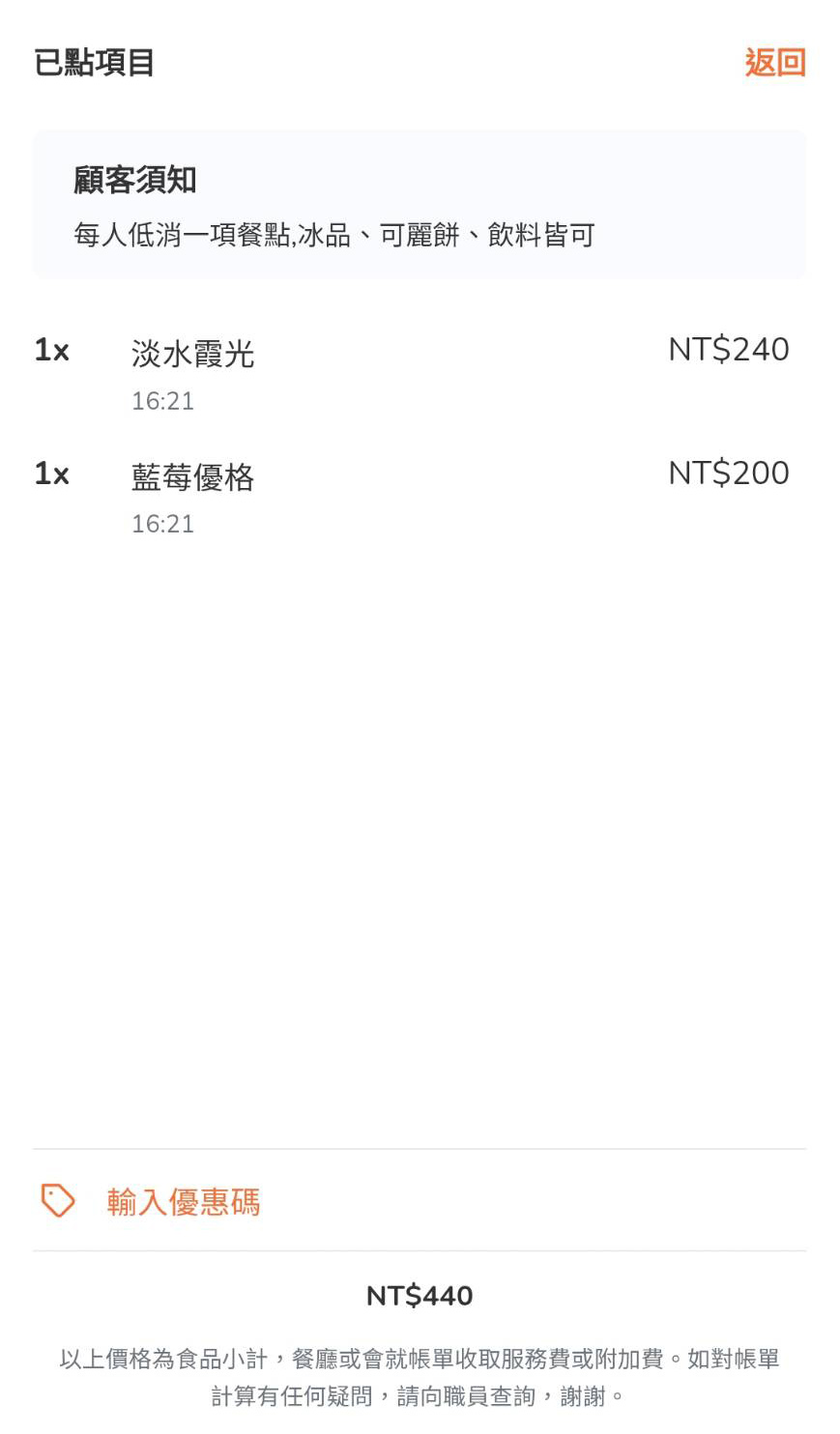 淡水老街美食|朝日夫婦沖繩風日式刨冰:滬尾漁港畔的微醺淡水霞光與藍莓優格,冰晶與淋醬合而為一的琴瑟和鳴✨ - 第23張圖 淡水老街美食|朝日夫婦沖繩風日式刨冰:滬尾漁港畔的微醺淡水霞光與藍莓優格,冰晶與淋醬合而為一的琴瑟和鳴✨