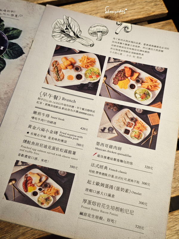 小小 little by little 咖啡餐食用餐環境-選擇障礙菜單