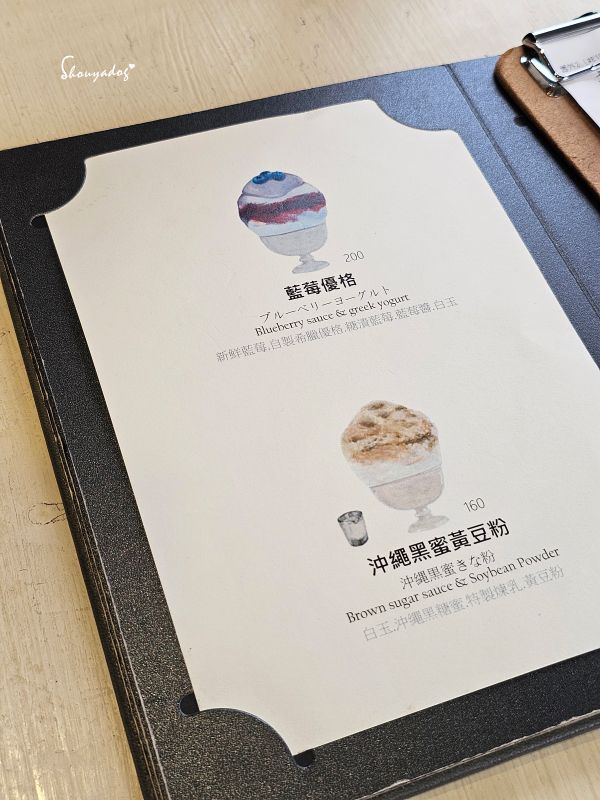 淡水老街美食|朝日夫婦沖繩風日式刨冰:滬尾漁港畔的微醺淡水霞光與藍莓優格,冰晶與淋醬合而為一的琴瑟和鳴✨ - 第20張圖 淡水朝日夫婦菜單-現場手繪風冰品圖鑑與手機點餐系統畫面