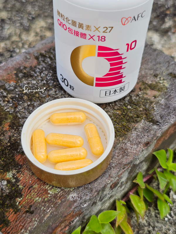 日本保健食品推薦｜AFC 速攻 EX 超吸收薑黃+包接體 Q10：能工作也要能玩，工作續航力的行動電源！