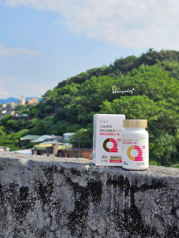 日本保健食品推薦｜AFC 速攻 EX 超吸收薑黃+包接體 Q10：能工作也要能玩，工作續航力的行動電源！