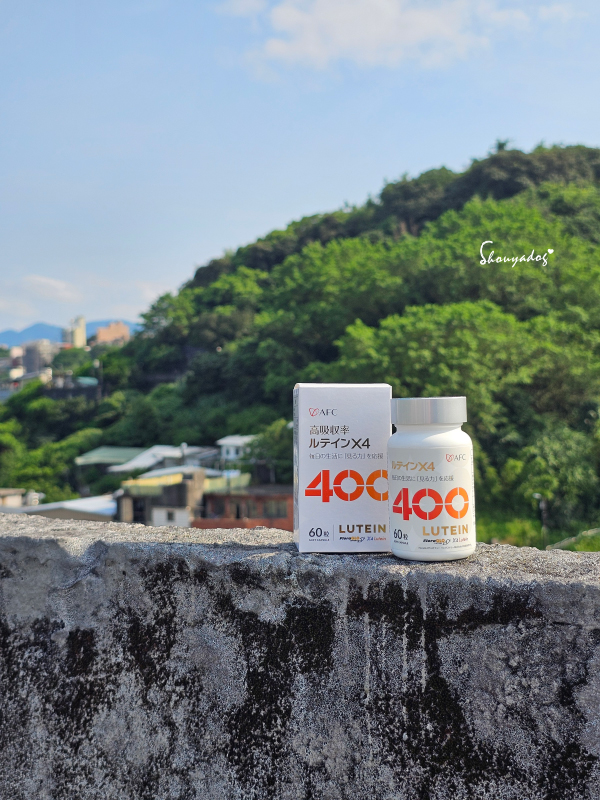 葉黃素推薦｜日本原裝 AFC 視倍葉黃素：獨家4倍吸收技術，自媒體人必備的保養品！