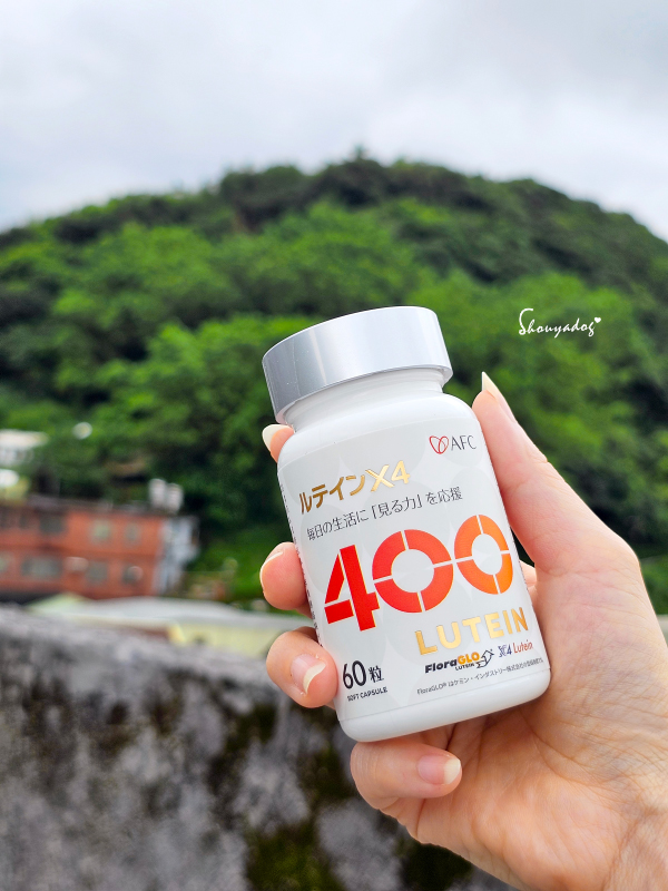 葉黃素推薦｜日本原裝 AFC 視倍葉黃素：獨家4倍吸收技術，自媒體人必備的保養品！