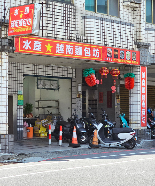 基隆正濱漁港美食推薦|水產越南麵包坊:讓人食慾大開的超飽滿內餡,肉汁完美的包容起麵包硬挺的酥酥脆脆 - 第4張圖 基隆正濱漁港美食推薦-水產越南麵包坊-店門口