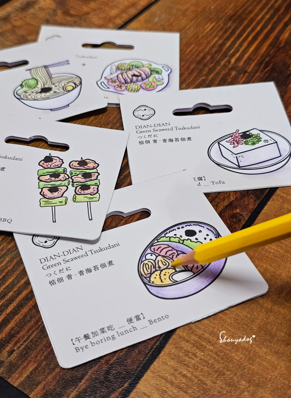 恆春老街伴手禮推薦-惦佃海苔醬隨身包-著色特寫