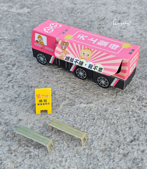 媽祖文創商品推薦｜玄奘文化出版：小神轎DIY立體模型組，超可愛的祈福文創商品開箱