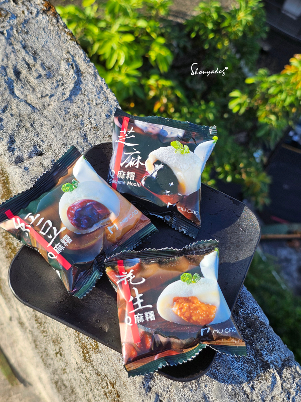 嘉義布袋伴手禮|木草麵包爆漿Q麻糬:不黏牙的細皮嫩肉,中秋烤肉甜點首選 - 第14張圖 中秋烤肉甜點推薦-木草麵包麻糬獨立包裝精緻擺盤儀式感-小包裝