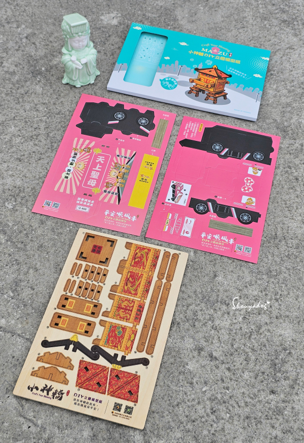 媽祖文創商品推薦|玄奘文化出版:小神轎DIY立體模型組,超可愛的祈福文創商品開箱 - 第3張圖 玄奘文化小神轎包裝開箱,細緻木板印刷與誠意十足的壓轎金配件