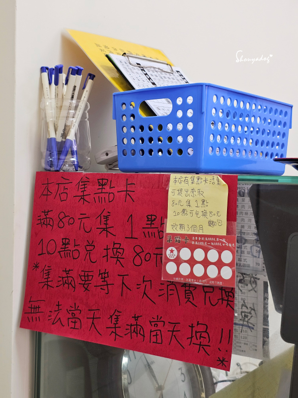 基隆正濱漁港美食推薦|水產越南麵包坊:讓人食慾大開的超飽滿內餡,肉汁完美的包容起麵包硬挺的酥酥脆脆 - 第15張圖 基隆正濱漁港美食推薦-水產越南麵包坊-集點卡