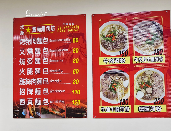 基隆正濱漁港美食推薦|水產越南麵包坊:讓人食慾大開的超飽滿內餡,肉汁完美的包容起麵包硬挺的酥酥脆脆 - 第7張圖 基隆正濱漁港美食推薦-水產越南麵包坊-牆上菜單