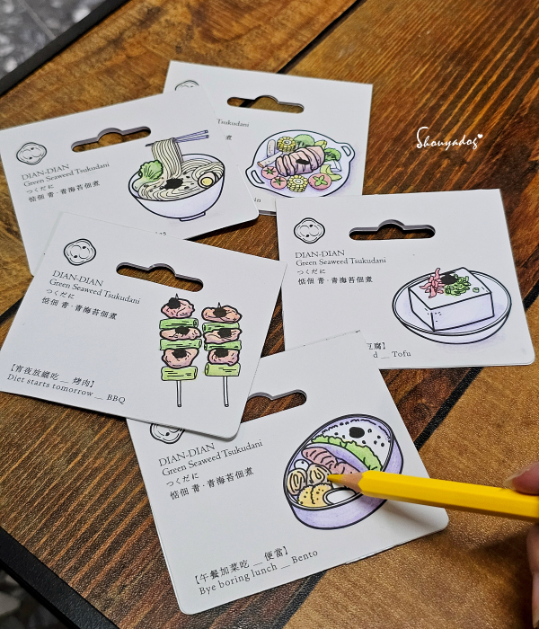 恆春老街伴手禮推薦-惦佃海苔醬隨身包-著色中
